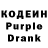 Codein напиток Lean (лин) Ronald Djack