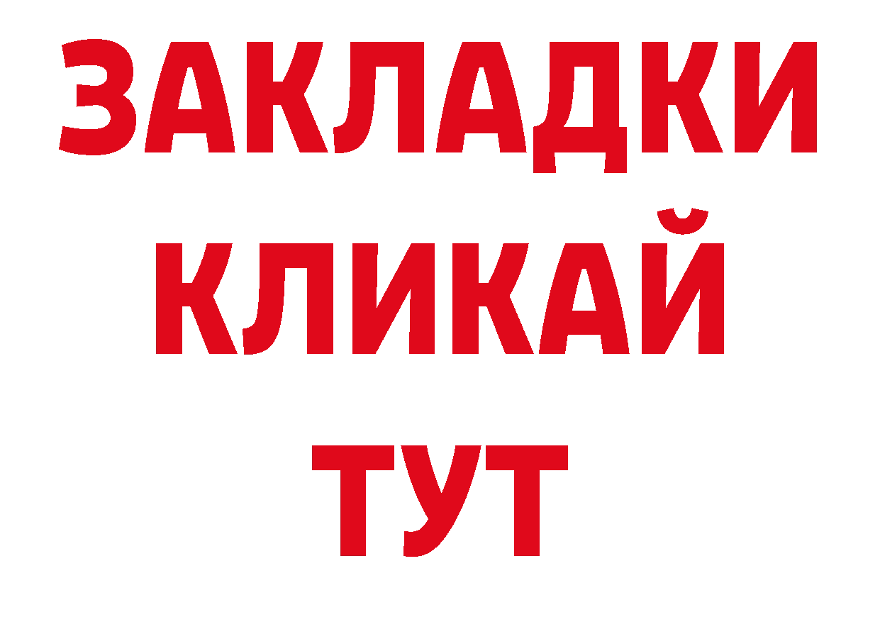 ГАШ гашик как зайти маркетплейс hydra Талдом