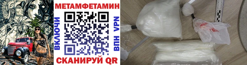 МЕТАМФЕТАМИН Methamphetamine  наркота  Талдом 